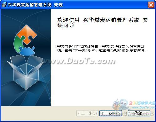 興華煤炭運銷管理系統的軟件開發與應用