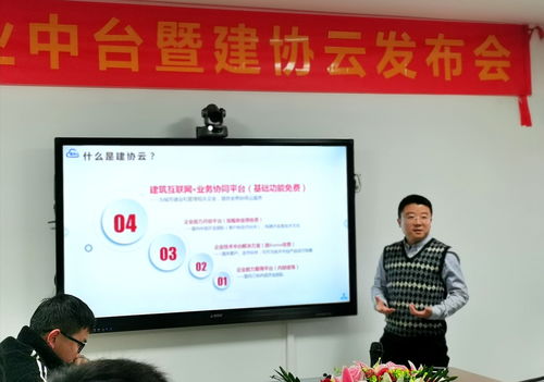 廣州粵建三和軟件股份 工程管理領域的專業互聯網服務商